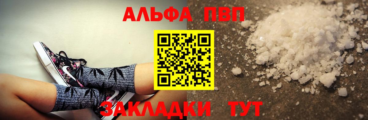 Alpha PVP VHQ Брянск