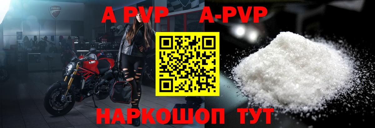 Alpha PVP кристаллы  Вход с VPN  APVP VHQ  Брянск 