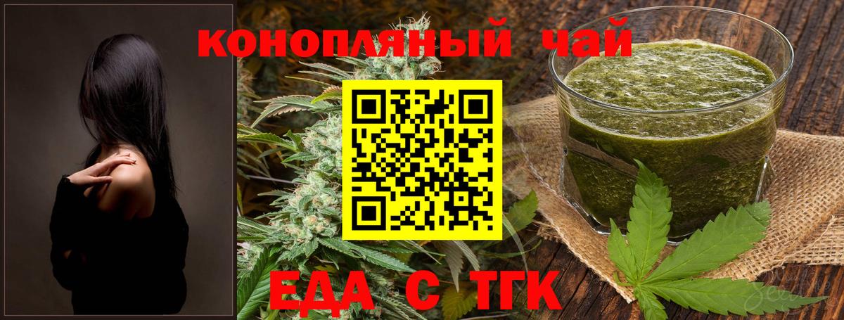 Брянск  Печенье с ТГК марихуана  Вход с VPN 