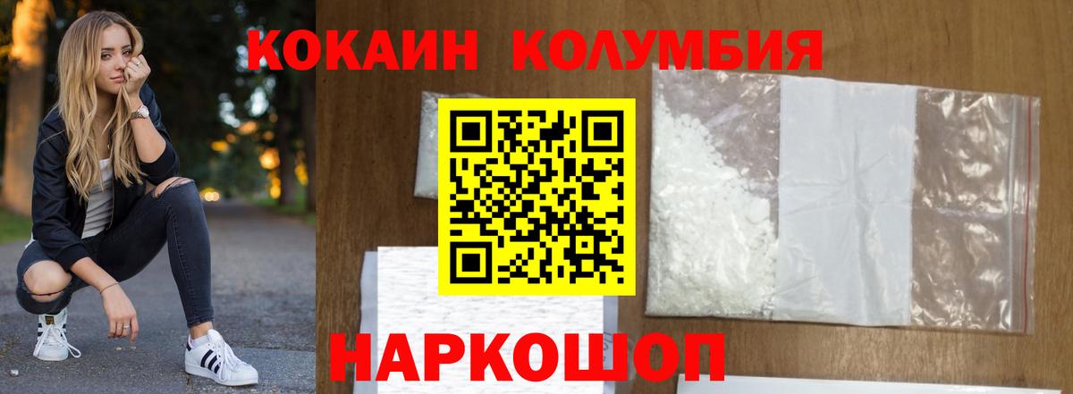 Кокаин Боливия  COCAIN Колумбийский  КОКАИН  Вход с VPN  Брянск 
