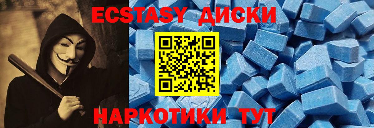 ЭКСТАЗИ TESLA  Вход с VPN  Ecstasy  Ecstasy таблы  Брянск 