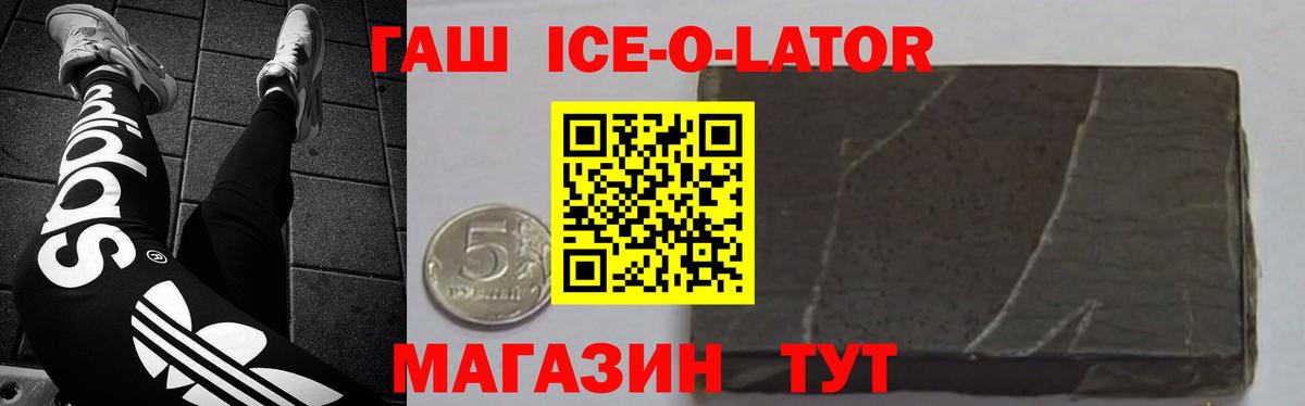 Гашиш 40% ТГК  где продают наркотики  Вход с VPN  Брянск  Гашиш хэш 