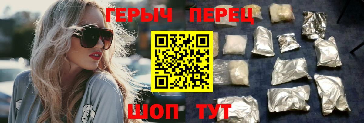 Героин гречка Брянск