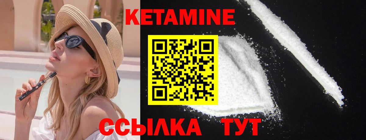 КЕТАМИН VHQ  КЕТАМИН VHQ  Брянск  Вход с VPN 