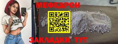 мяу мяу кристалл Тара