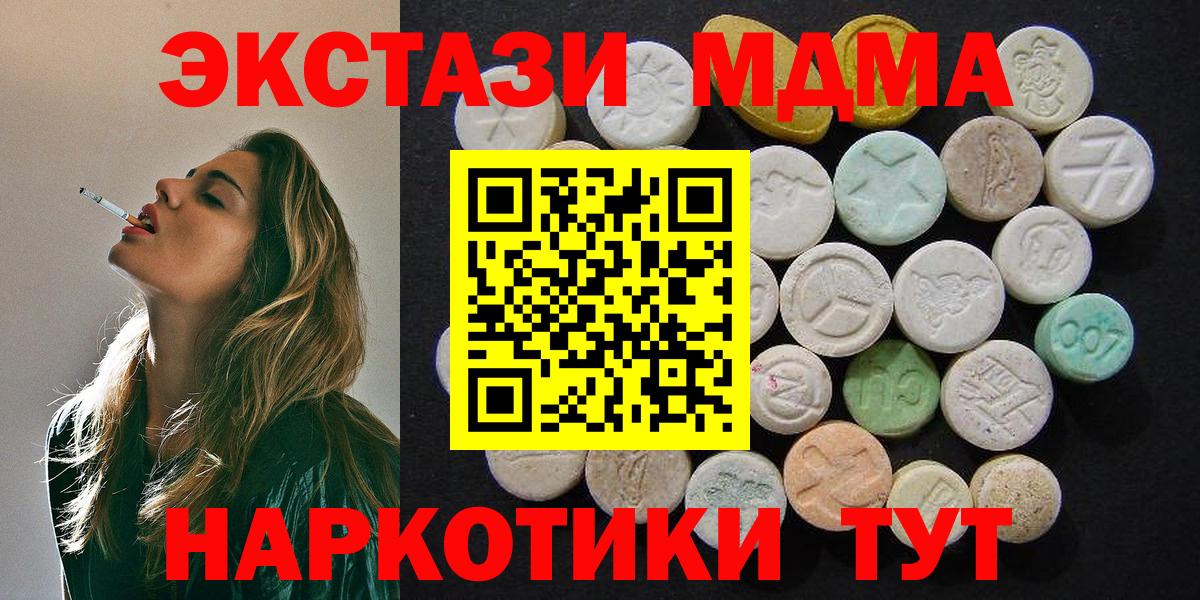 MDMA  Каннабис  Вход с VPN  Меф  Брянск  ГАШ  МЕТАМФЕТАМИН  APVP СК   Мефедрон кристаллы  ГАШ 