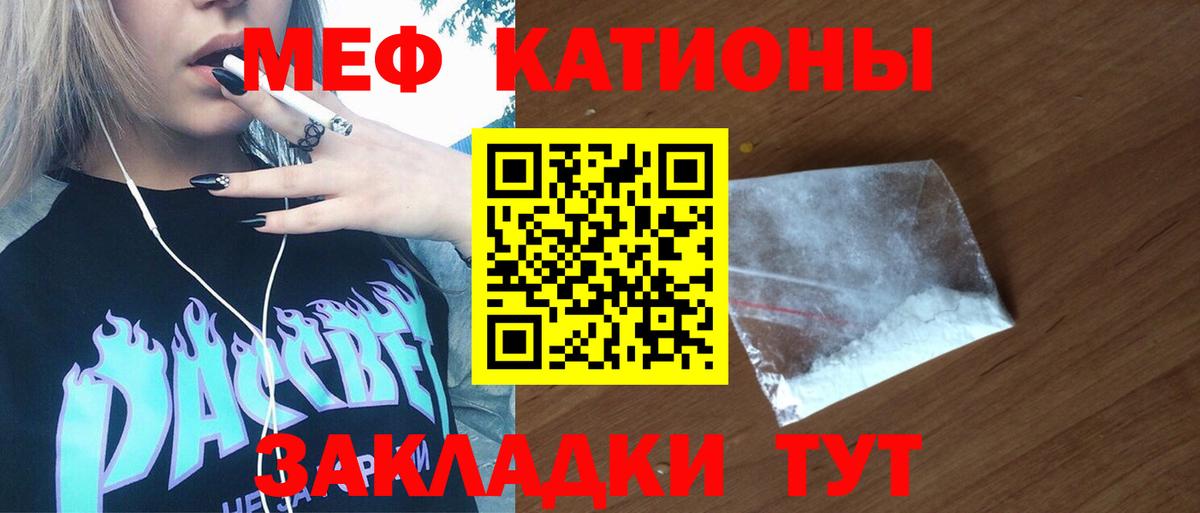 Брянск  Мефедрон  Мефедрон  МЯУ-МЯУ VHQ  Меф 4 MMC  Вход с VPN 