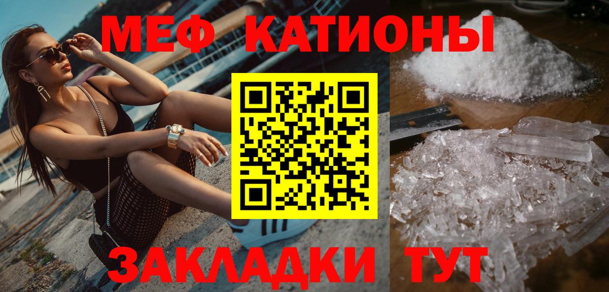 Меф мука Брянск