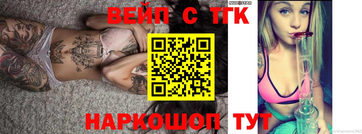 Дистиллят ТГК вейп  где купить наркоту  Брянск  Вход с VPN 
