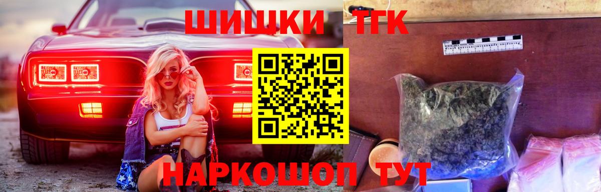 МАРИХУАНА планчик  Бошки Шишки гибрид  Бошки Шишки планчик  Брянск  Бошки Шишки Ganja  Вход с VPN 